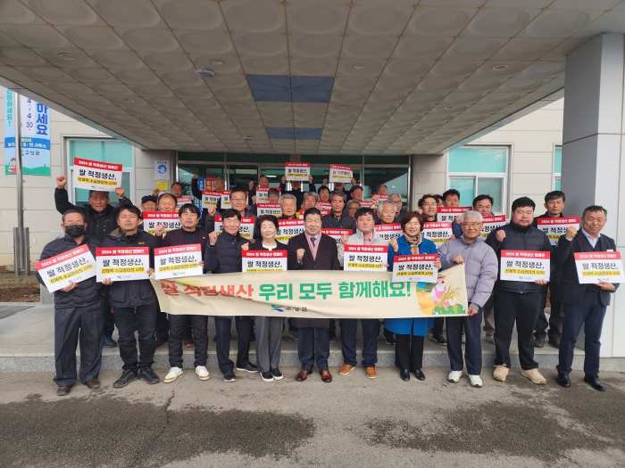 경남 고성군 쌀 적정 생산은 우리 손으로!
