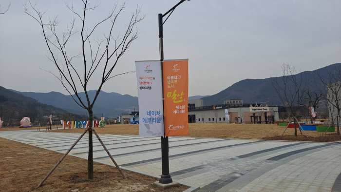 경남 밀양시, 선샤인 밀양 테마파크에 전입 홍보물 설치
