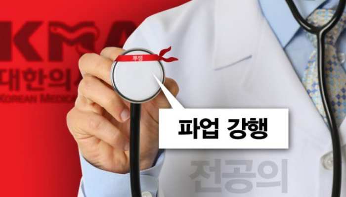 복귀 전공의 색출에 보복 예고까지…『이 집단이 무섭다』