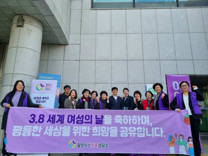 경남 밀양에서‘3.8 세계 여성의 날’기념 캠페인 열려