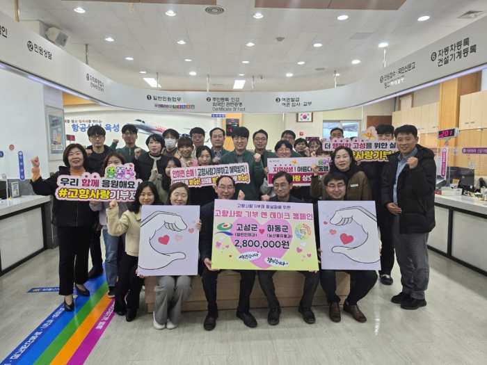 경남 고성군 열린민원과, 하동군 농산물유통과와 고향 사랑 나눠