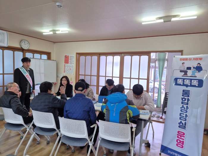 경남 밀양시 상남면, 한걸음 더 가깝게 똑똑똑! 통합상담실 운영