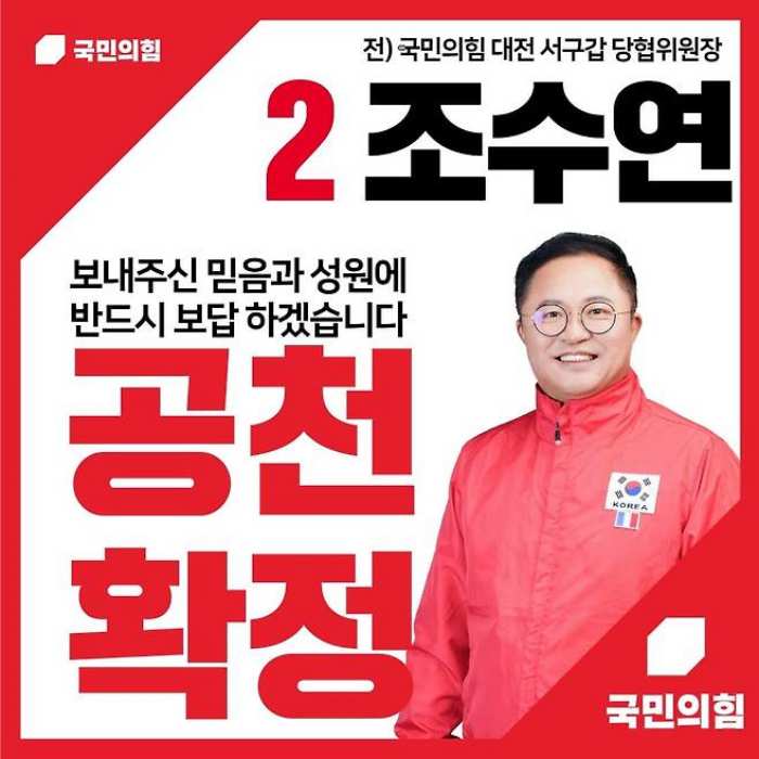 『일제강점기가 더 좋았을지도』…국민의힘 또 망언 논란