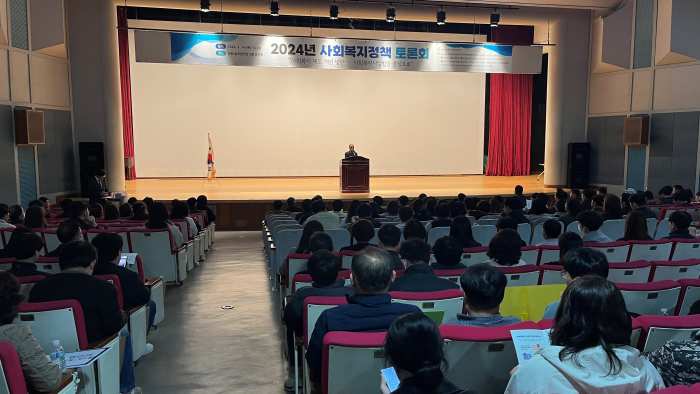 2024년 사회복지정책 토론회