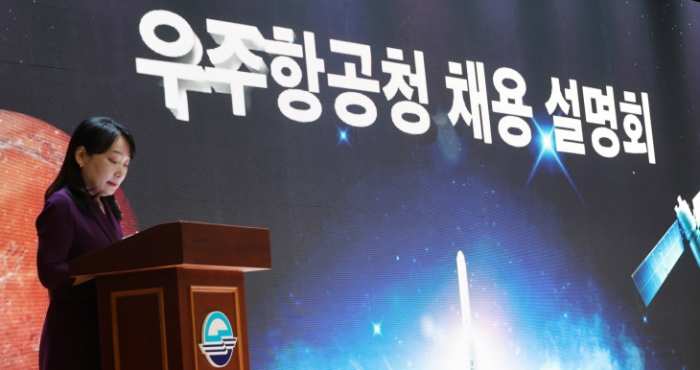 「대통령급 연봉」 우주항공청 본부장 선발