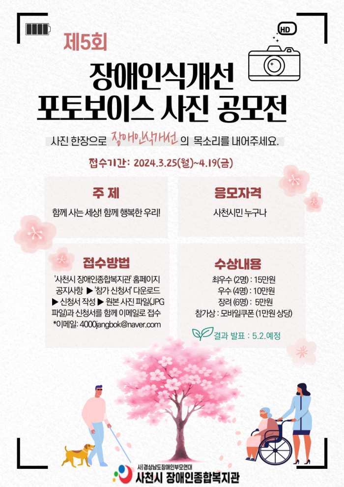 함께 사는 세상! 함께 행복한 우리!