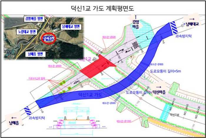 경남 남해군 설천면 덕신1교 재가설 공사, 4월 5일부터 통제
