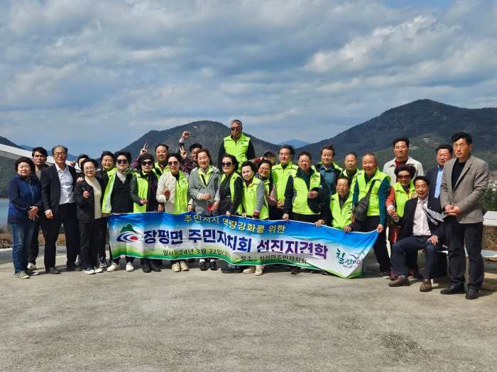 충북 청양군 장평면 주민자치회, 「창선면 방문」