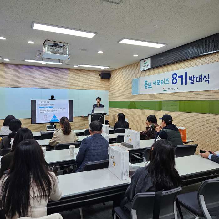 [공무원연금공단, 제8기 홍보 서포터즈 발대식 개최]