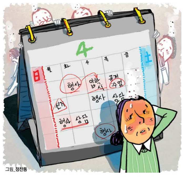 봄이 무서운 맞벌이 학부모들