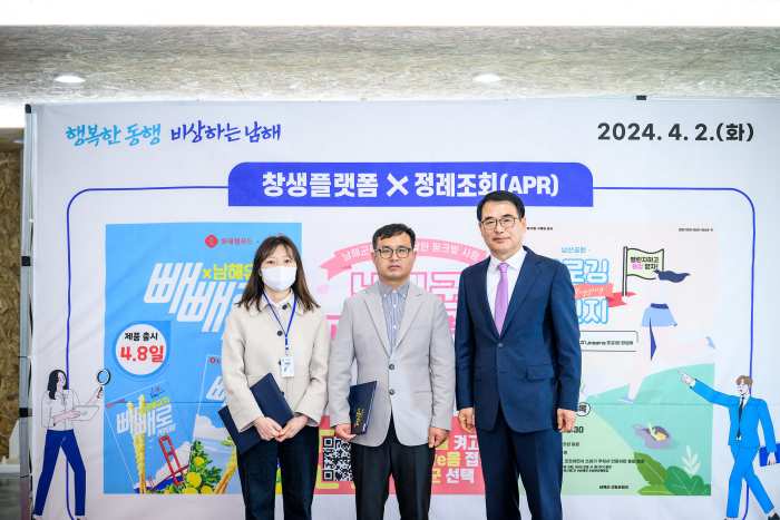 경남 남해군, 2024년 1분기 민원 처리 우수 직원 선정