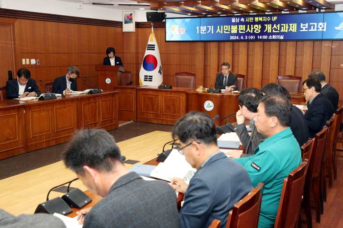 경남 밀양시, 「1분기 시민불편사항 개선 과제 보고회」 개최