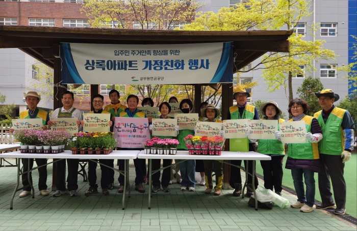 [공무원연금공단 대구지부, 폐화분 재활용 반려식물 나눔 활동 전개]