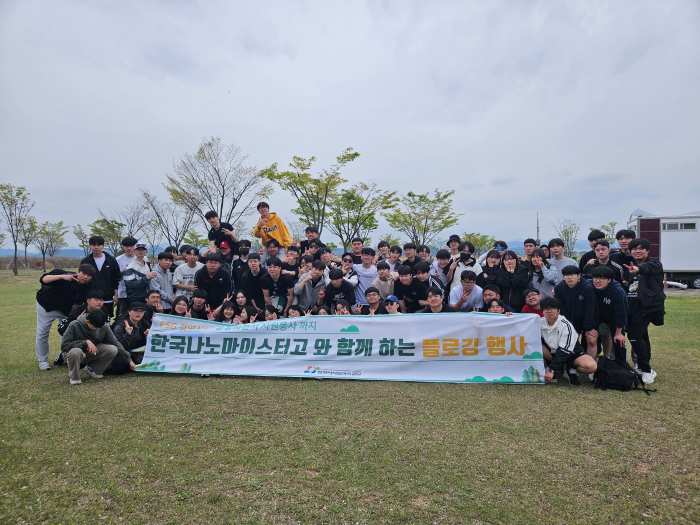 경남 밀양시시설관리공단, 한국나노마이스터고와 환경정화 플로깅 행사 개최