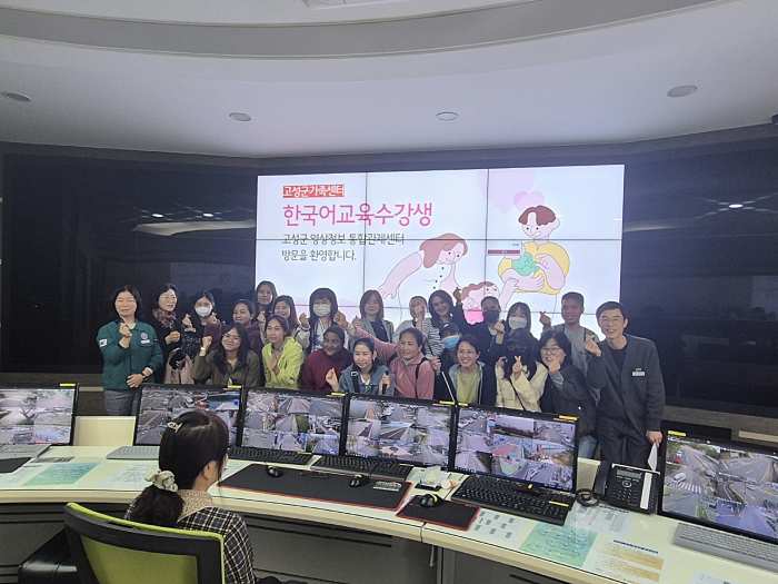 경남 고성군 결혼이주여성, CCTV통합관제센터 견학
