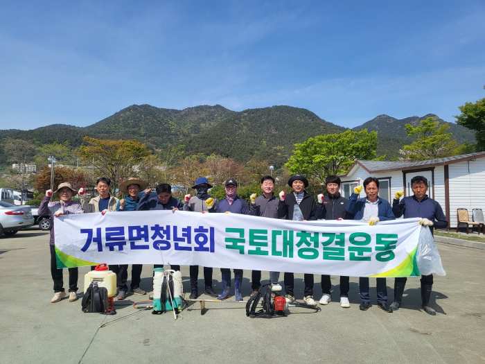 경남 고성군 거류면 청년회, 거류체육공원 일원 ‘환경 정화 활동’ 실시