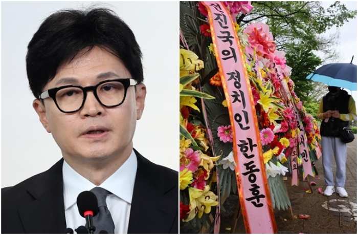한동훈 응원 화환 행렬…홍준표 『더 이상 그런 쇼는 안 통한다』