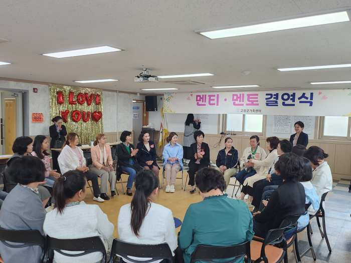 경남 고성군가족센터, 결혼이민여성 대상 「멘티·멘토 결연식」 실시