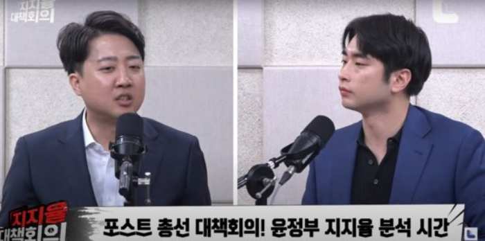 이준석 『尹지지층은 가정주부, 무직, 은퇴층…회사선 다 욕해』