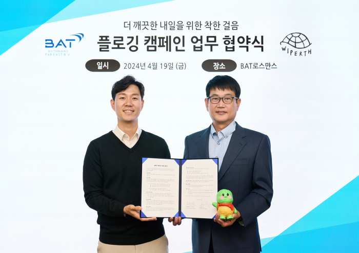 BAT로스만스, 와이퍼스와 함께 「쓰레기 3톤」 없앤다