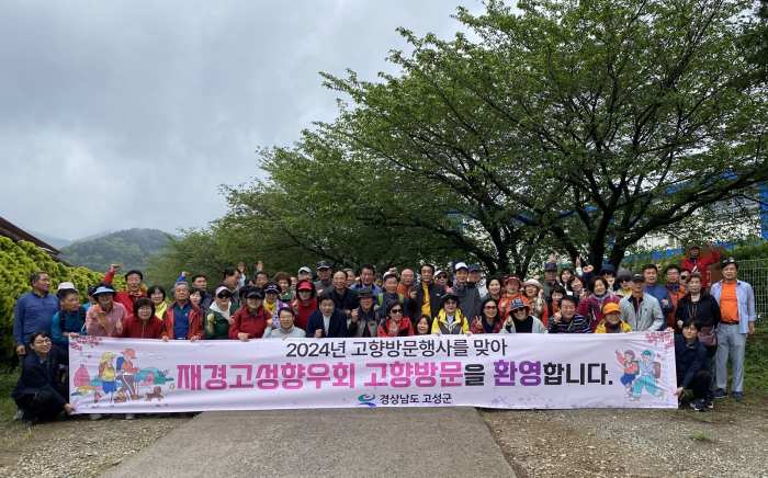재경고성향우회, 봄기운을 만끽한 즐거운 고향 나들이…