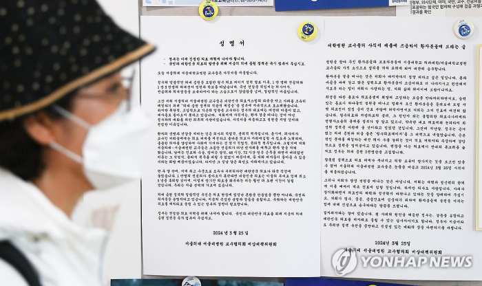 전국 곳곳 병원서 「주 1회 휴진」…정부는 『의료개혁 완수』