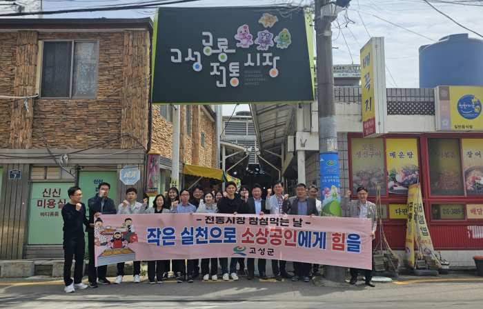 경남 고성군, 「전통시장 런치데이」 추진…전통시장에서 점심 먹어요!