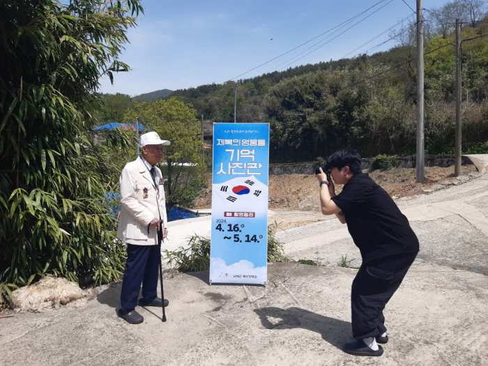 경남 남해군 「제복의 영웅들 기억사진관」 운영