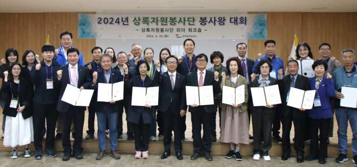 공무원연금공단 상록자원봉사단 봉사왕 대회 개최