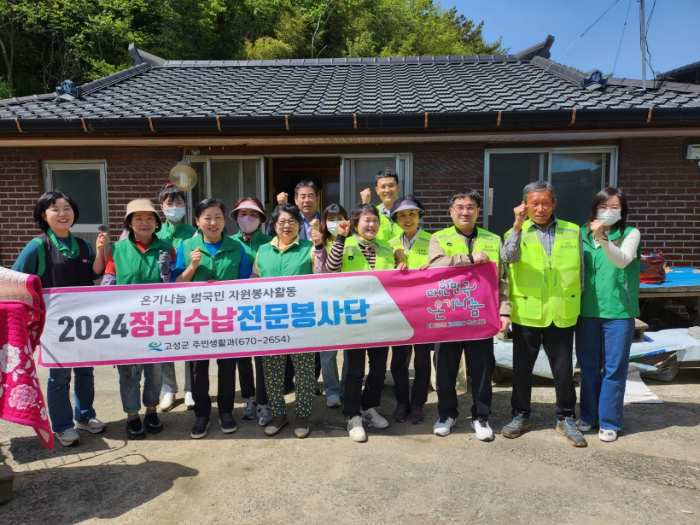 고성군 하이면 지역사회보장협의체, 홀로 사는 어르신 주거환경개선 자원봉사 나서