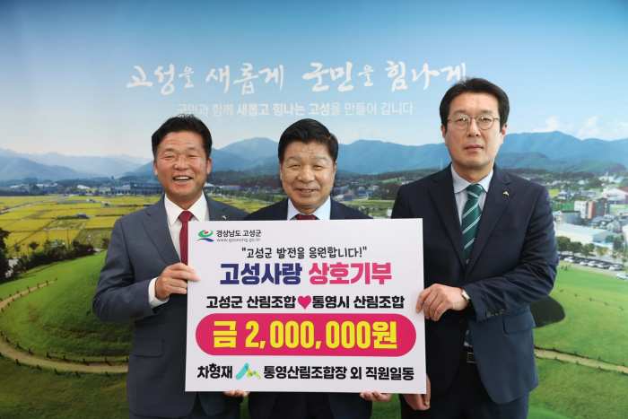 고향사랑기부금 교차 기부!