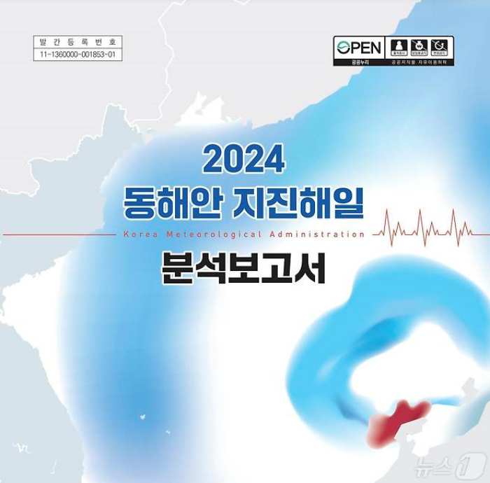 규모 7.6 日 지진 뒤 2.5시간만에 동해안 해일 최고조…24시간 「출렁」