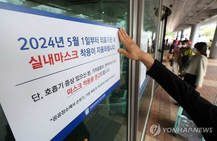 오늘부터 병원서 마스크 안 써도 돼요…코로나 위기 단계 하향
