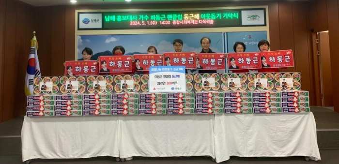 경남 남해 홍보대사 하동근 팬클럽 「동근해」