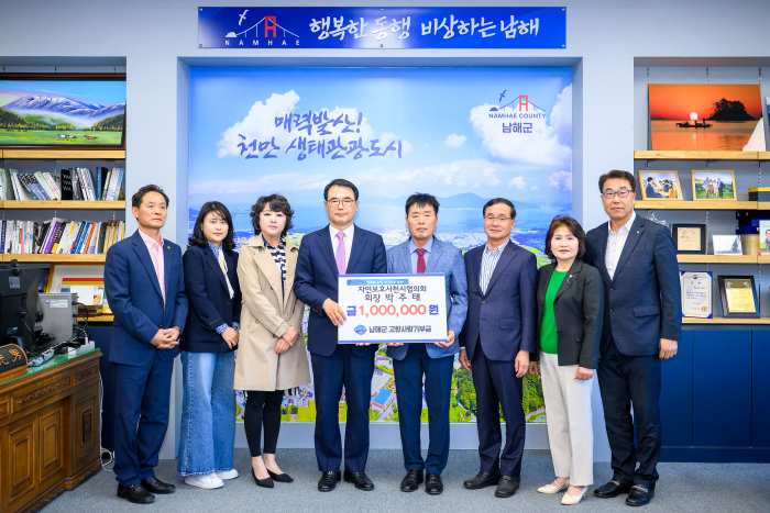 자연보호 「사천시협의회 박주태 회장」, 고향사랑기부