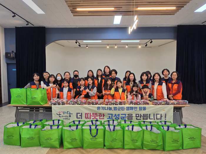 경남 고성군나누美가족봉사단, 5월 가정의달 맞이 온기담은 행복꾸러미 전달