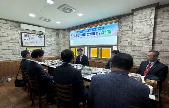 경남 밀양시, 보훈단체장과 만남의 날 행사 개최