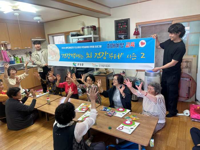 경남 고성군, 「송학고분군지구 도시재생 주민쉼바람 리빙랩 프로그램」 실시