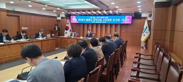 경남 밀양시, 민선 8기 공약사업 사전검토 보고회 개최