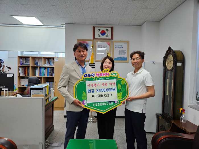 경남 남해군 「나눔천사 김영태 씨, 성금 365만 원」 기탁