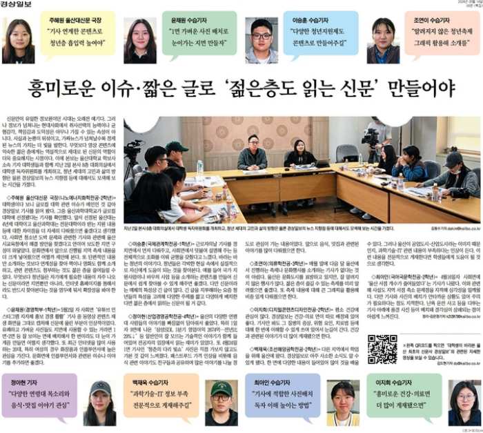 창간 35주년 경상일보 『지역 속으로 더 깊고 가까이 다가가』