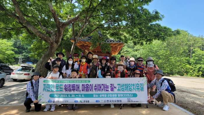 경남 고성군, 코리아둘레길 남파랑길 「고성해양치유길」 프로그램 운영