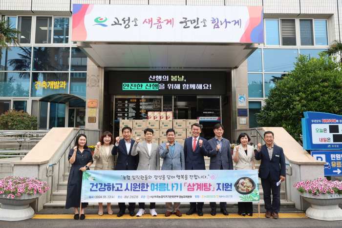 (사)우리농업지키기운동본부 경남지역본부, 건강하고 시원한 여름나기 삼계탕 지원사업 실시