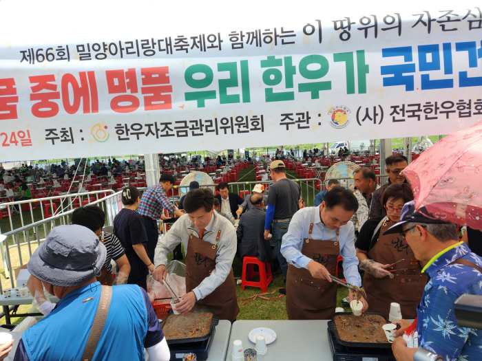 제66회 밀양아리랑대축제에 우수 축산물 홍보 행사 열려