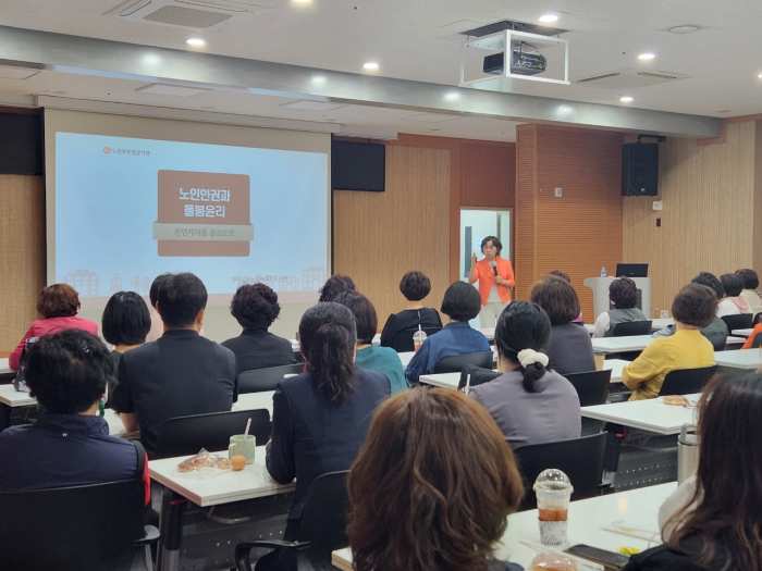 경남 고성군, 「노인학대 예방을 위한 노인복지시설 종사자 노인 인권 교육」 실시