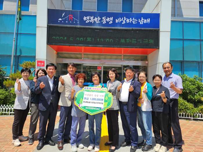 동남해농협 미조농가주부모임 성금 100만원 기탁