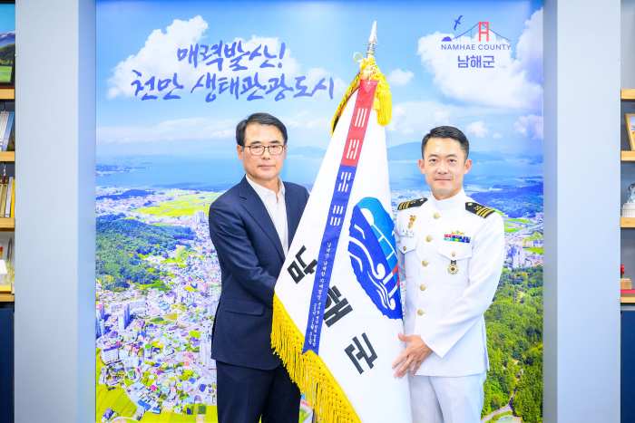 해군 남해함, 자매결연 남해군 방문 및 교류행사