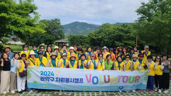 서울시 (사)관악구자원봉사센터 자원봉사캠프, 남해군 방문