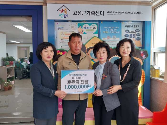 국제종합렌탈 이재원 사장, 「아름다운 가정상」 시상금 100만 원 고성군가족센터에 전달