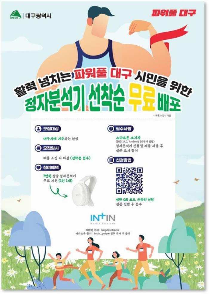 저출생이 정자 문제?… 혈세 들여 정자 분석·정관 복원 지원한다니 「분노」